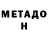 Метадон VHQ Andrzej Szulgan