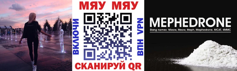 купить наркоту  Луга  МЯУ-МЯУ VHQ 