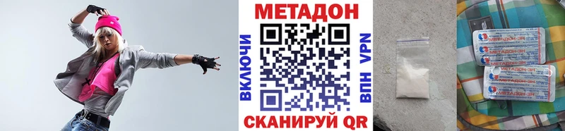 цена наркотик  Луга  МЕТАДОН methadone 